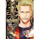 ゴールデンドロップ（1）（講談社） [電子書籍]