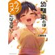 幼馴染とはラブコメにならない（7）（講談社） [電子書籍]
