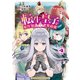 転生皇子が原作知識で世界最強（4）（講談社） [電子書籍]