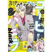 プレミアCheese！【電子版特典付き】 2023年10月号（2023年9月5日発売）（小学館） [電子書籍]