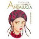 アンダルシア姫【分冊版】15（秋水社ORIGINAL） [電子書籍]