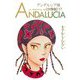 アンダルシア姫【分冊版】17（秋水社ORIGINAL） [電子書籍]