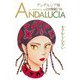 アンダルシア姫【分冊版】19（秋水社ORIGINAL） [電子書籍]