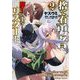 捨て石勇者、魔王の下でリスタート2（キルタイム） [電子書籍]