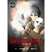 【単話】バッカーノ！～from the 1700s～ 第5話（CLLENN） [電子書籍]