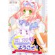 月の苺へようこそ！～ネコミミメイドさんと恋も実る不思議の国の紅茶店～（1）（CLLENN） [電子書籍]
