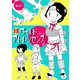 ワールドアドレッセンス（13）（CLLENN） [電子書籍]
