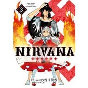 NIRVANA-ニルヴァーナ-（3）（CLLENN） [電子書籍]