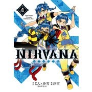 NIRVANA-ニルヴァーナ-（4）（CLLENN） [電子書籍]