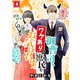 御曹司、ワケありの庶民をお気に召す。（4）（CLLENN） [電子書籍]