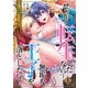 せっかく転生したなら・・・無垢な王子を落としたい！ ～前世で報われなかったアラフォー♀が異世界で玉の輿を狙ってますっ！～（1）（CLLENN） [電子書籍]