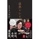 虚無レシピ（サンクチュアリ出版） [電子書籍]
