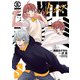 ヒッツ 6（ヒーローズコミックス）（ヒーローズ） [電子書籍]
