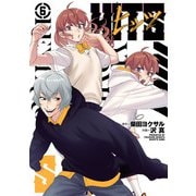 ヒッツ 6（ヒーローズコミックス）（ヒーローズ） [電子書籍]