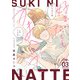 好きになってもかまへんで day.3（英和出版社） [電子書籍]