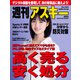 週刊アスキーNo.1455（2023年9月5日発行）（角川アスキー総合研究所） [電子書籍]