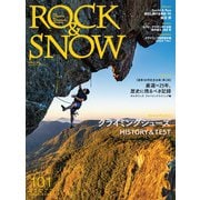 ROCK ＆ SNOW 101（山と溪谷社） [電子書籍]