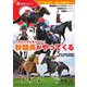 週刊Gallop（ギャロップ） 2023年9月10日号（サンケイスポーツ） [電子書籍]