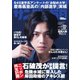サンデー毎日 2023年9/17号（毎日新聞出版） [電子書籍]