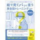 語学書 単品 絵で見てパッと言う英会話トレーニング 海外旅行編 新装版（学研） [電子書籍]