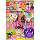 月刊少年マガジン 2023年10月号 （2023年9月6日発売）（講談社） [電子書籍]