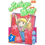 Let's go 奈々！7（大洋図書） [電子書籍]