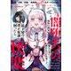 comic Killa Vol.6 闇堕ちの快楽（ぶんか社） [電子書籍]
