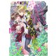 【全1-7セット】乙女ゲームの悪役令息に転生しましたが、攻略対象者のハイスペックな義弟に迫られています！【イラスト付】（ジュリアンパブリッシング） [電子書籍]