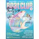BoatCLUB（ボートクラブ）2023年10月号（折本隆由と探るインショアゲームの可能性、クロマグロチャレンジ、夜＆朝釣行の魅力、みっちぃが行くシースタイル旅、晴山由梨＆小野瀬みらいの爆釣女子会、などなど年に一度の釣り祭り、ボートフィッシングSPECIAL）（舵社）