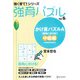かけ算パズルA 中級編（ディスカヴァー・トゥエンティワン） [電子書籍]