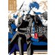 咎人の刻印（2）（KADOKAWA） [電子書籍]