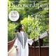 Discover Japan（ディスカバージャパン） 2023年10月号（ディスカバー・ジャパン） [電子書籍]
