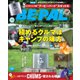 BE-PAL（ビーパル） 2023年10月号（小学館） [電子書籍]