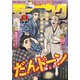 モーニング 2023年41号 （2023年9月7日発売）（講談社） [電子書籍]