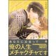 年下の隣人に世話されてます 2 【電子限定かきおろし漫画付】（海王社） [電子書籍]