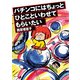 パチンコにはちょっとひとこといわせてもらいたい（復刊ドットコム） [電子書籍]