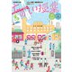 たのしい授業2023年9月号 とっておきの教材（VOYAGER（ボイジャー）） [電子書籍]