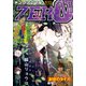 【電子版】ヤングアニマルZERO10/1増刊号（2023年）（白泉社） [電子書籍]