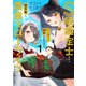S級鑑定士なのにパーティー追放されたので猫耳娘と農業スローライフしようと思います。（1）（フレックスコミックス） [電子書籍]