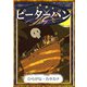 ピーターパン 【ひらがな・カタカナ】（YellowBirdProject） [電子書籍]