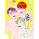 サンピーケーピースターティン！（ナンバーナイン） [電子書籍]