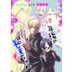 10年後の和美ちゃん twitterまとめ 全1巻 再編集版（ナンバーナイン） [電子書籍]