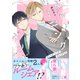 グッドモーニング グッドナイト（通常版）（ナンバーナイン） [電子書籍]