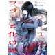 フツーと化け物 1（KADOKAWA） [電子書籍]