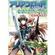 アリアンロッド・リプレイ・セカンドウィンド（2） 仔猫と王女と冒険者（KADOKAWA） [電子書籍]