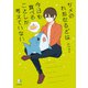 サメのれおなるどは今日も食べることしか考えていない（KADOKAWA） [電子書籍]