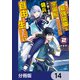 目覚めたら最強装備と宇宙船持ちだったので、一戸建て目指して傭兵として自由に生きたい【分冊版】 14（KADOKAWA） [電子書籍]