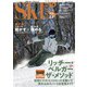 スキーグラフィック 529（芸文社） [電子書籍]