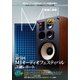 MJ無線と実験 2023年10月号（誠文堂新光社） [電子書籍]