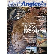 North Angler’s（ノースアングラーズ） 2023年10月号（つり人社） [電子書籍]